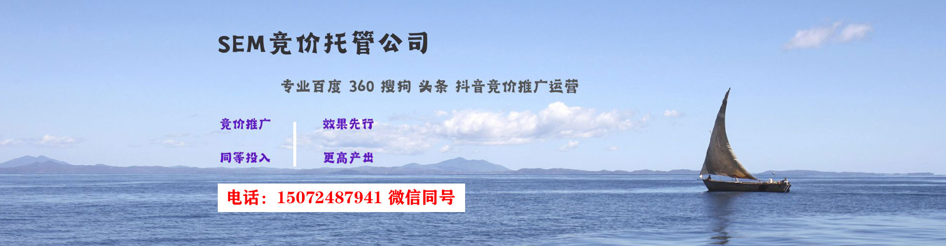 雁江竞价代运营